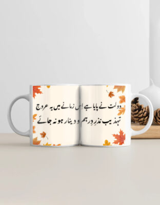 White Coffee Mug