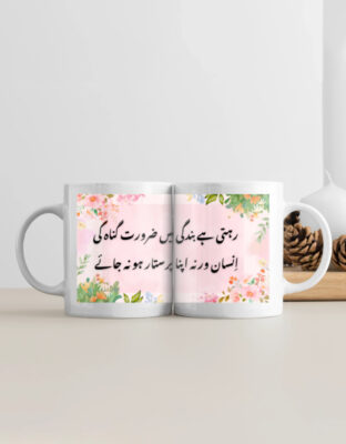 White Coffee Mug